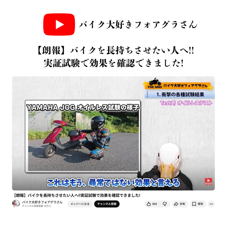 ルブロイド（LUBROID） エンジンオイル添加剤  220ml LE-H2000（便利な軽量カップ付）バイクの湿式クラッチにも対応 アーステック EARTH-TECH