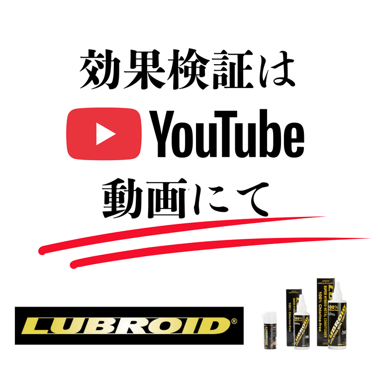 ルブロイド（LUBROID） エンジンオイル添加剤  220ml LE-H2000（便利な軽量カップ付）バイクの湿式クラッチにも対応 アーステック EARTH-TECH