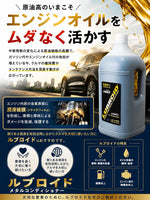 LUBROID 自動車用ルブロイド PREMIUM 4Lボトル LE-7000