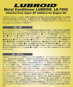 LUBROID 自動車用ルブロイド PREMIUM 4Lボトル LE-7000
