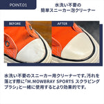 M.MOWBRAY SPORTS｜スニーカー泡クリーナー｜00002174