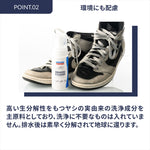 M.MOWBRAY SPORTS｜スニーカー泡クリーナー｜00002174