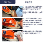 M.MOWBRAY SPORTS｜スニーカー泡クリーナー｜00002174