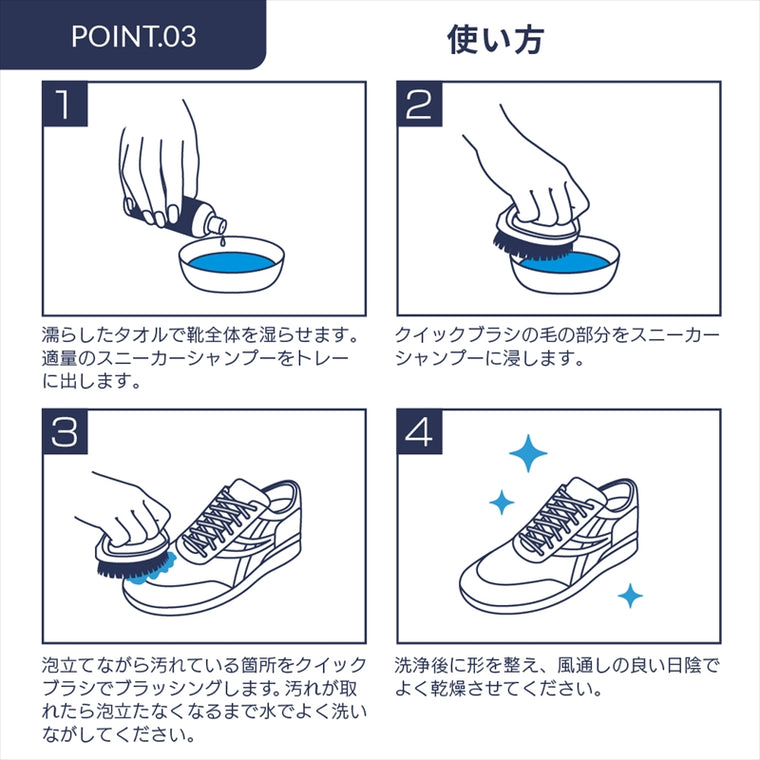 M.MOWBRAY SPORTS｜スニーカーシャンプーキット｜00004744