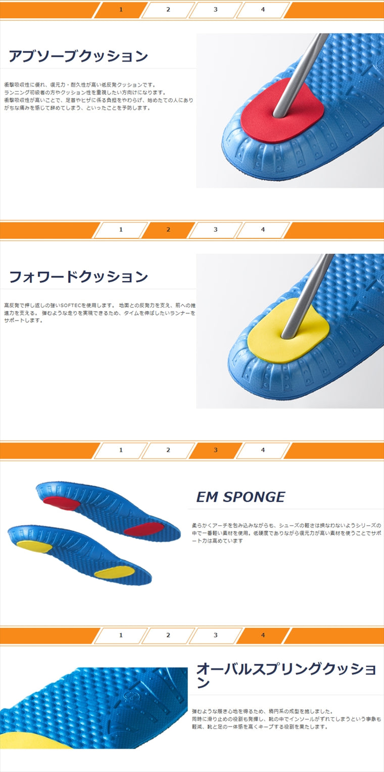 M.MOWBRAY SPORTS｜ランニングαアブソーブ｜00006445