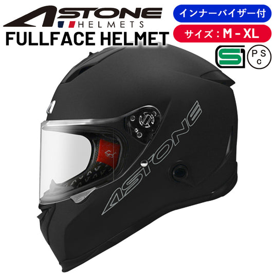 バイクフルフェイスヘルメット ASTONE(アストン) GTB800 ABS インナーシールド装備 ソリッドマットブラック