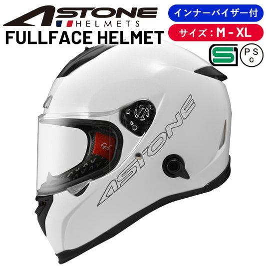 バイクフルフェイスヘルメット ASTONE(アストン) GTB800 ABS インナーシールド装備 ソリッドホワイト