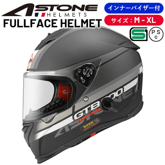 バイクフルフェイスヘルメット ASTONE(アストン) GTB800 ABS インナーシールド装備 グラフィック MATT BLACK/AO10 SILVER
