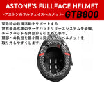 バイク軽量ヘルメット ASTONE フルフェイスヘルメット GTB800 ソリッドホワイト ラチェット式バックル PSマークの種類(PSC) 届出事業者名(株式会社はとや)