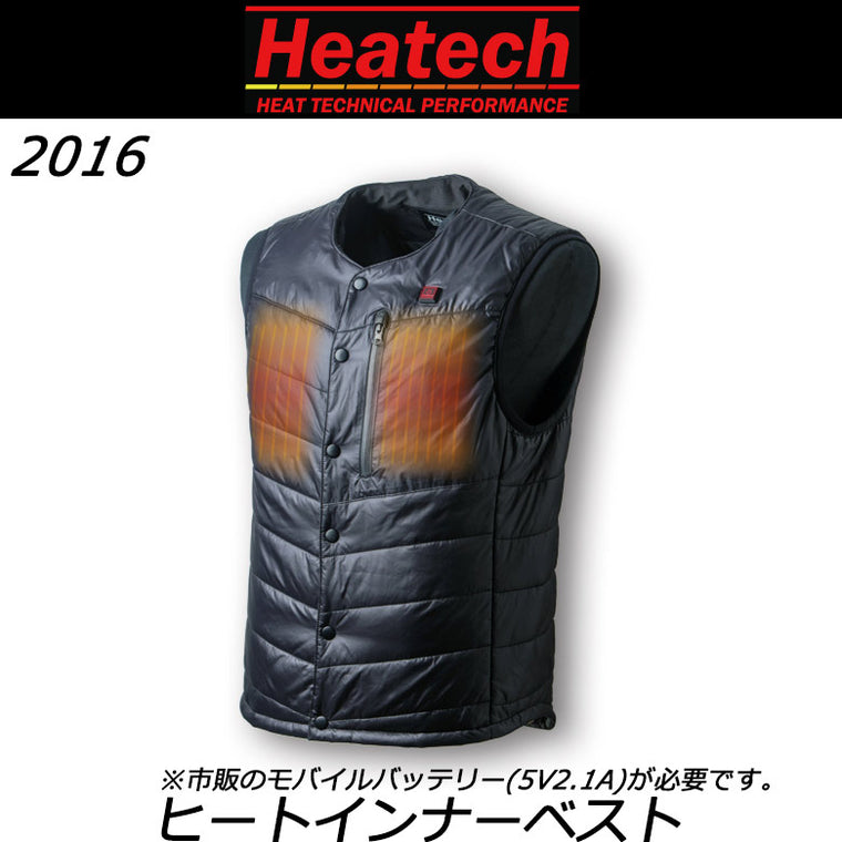 【送料無料】在庫あり/ヒーテック/ヒートインナーベスト/《2016年モデル ※バッテリー付属しません 防寒 電熱 カーボンファイバーモデル ヒーター》