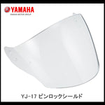 ヤマハ YJ-17用ピンロックシールド 《ワイズギヤ ピンロックシート別売り 907914544200》