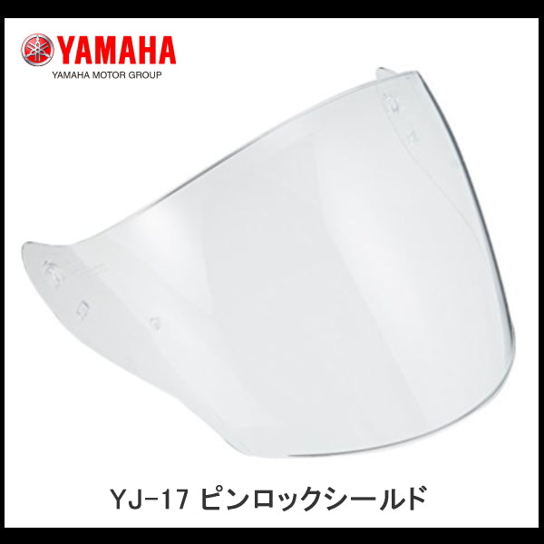 ヤマハ YJ-17用ピンロックシールド 《ワイズギヤ ピンロックシート別売り 907914544200》