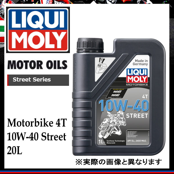 リキモリ（LIQUI MOLY）バイク用エンジンオイル・ケミカル一覧 – はと
