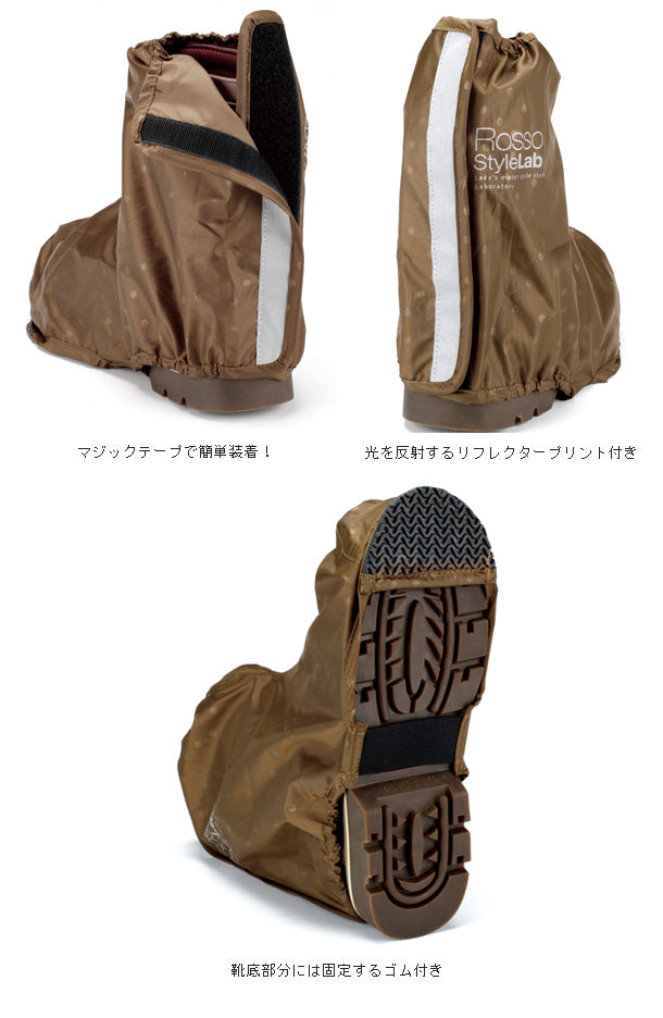 RossoStyleLab ROSSOバイカラーブーツカバー ROR-306