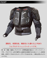 KOMINE X-セーフティジャケット SK-677 (04-677)