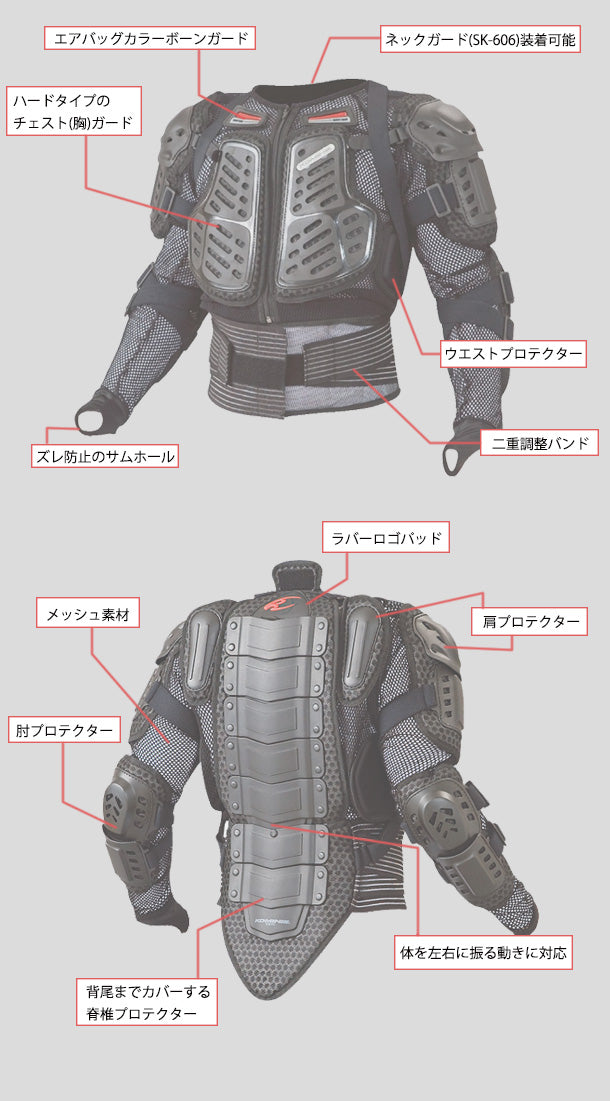 KOMINE X-セーフティジャケット SK-677 (04-677)
