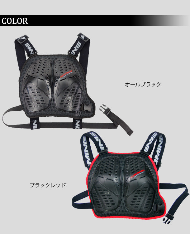 KOMINE レディースチェストアーマー SK-683