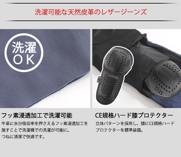 KOMINE プレミアムレザージーンズ PK-631 【送料無料】