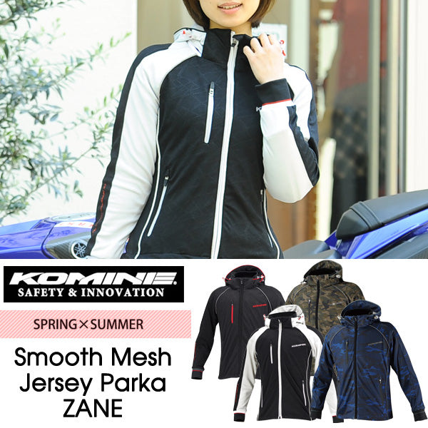 KOMINE コミネ スムースメッシュジャージパーカ ザネ JK-113  Smooth M-Jersey Parka-ZANE バイク ジャケット レディース 人気 おすすめ プロテクター  【送料無料】