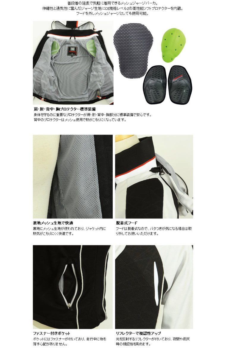 KOMINE コミネ スムースメッシュジャージパーカ ザネ JK-113  Smooth M-Jersey Parka-ZANE バイク ジャケット レディース 人気 おすすめ プロテクター  【送料無料】