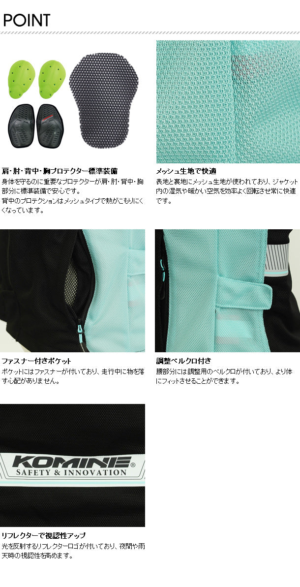 KOMINE コミネ プロテクトフルメッシュジャケット ジモン JK-117  Protect Full M-JKT-ZIMON バイク ジャケット レディース 人気 おすすめ プロテクター