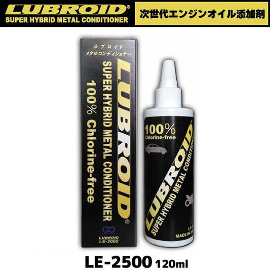アーステック LUBROID(ルブロイド) メタルコンディショナー 120ml LE-2500　エンジンオイル添加剤