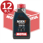 MOTUL｜NGEN 7 4T 10W50 1ケース(1L×12本セット)｜113926