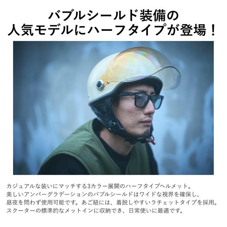 MARUSHIN｜BUBBLERIDER HALF｜MCH3