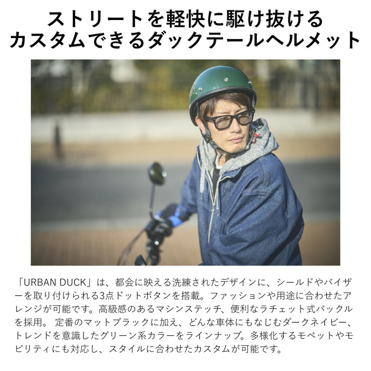 MARUSHIN｜URBANDUCK｜MCH4