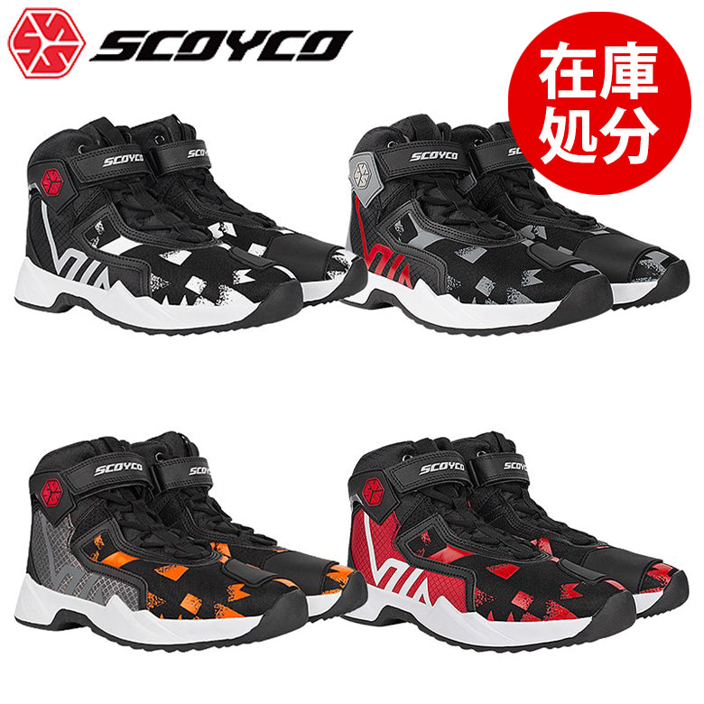 おすすめライディングシューズ/バイクシューズ SCOYCO スコイコ