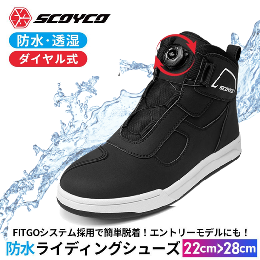 防水バイクシューズ ライディング スニーカー ジャパンフィット ダイヤル式 スコイコ SCOYCO MT074WP JPFIT