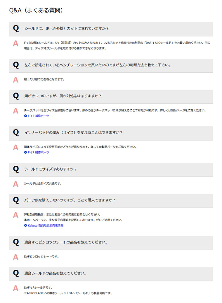 OGK KABUTO｜F-17R Mips｜F-17R Mips