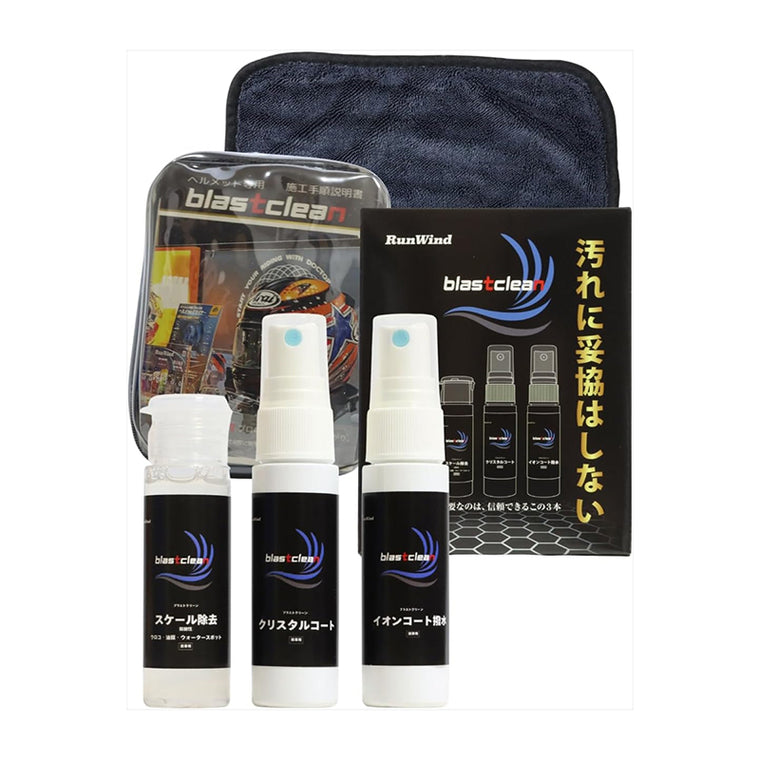 RunWind blastclean(ブラストクリーン)ヘルメット専用携帯ケミカル剤セット rw-006