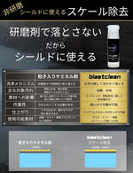RunWind blastclean(ブラストクリーン)ヘルメット専用携帯ケミカル剤セット rw-006
