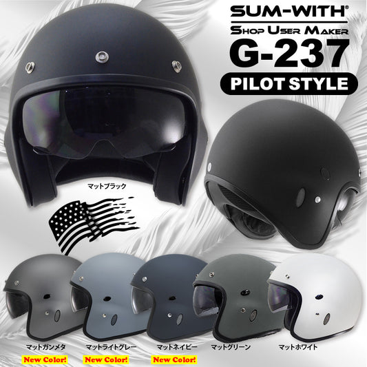 SUM-WITH パイロットヘルメット インナーサンバイザー付 G-237