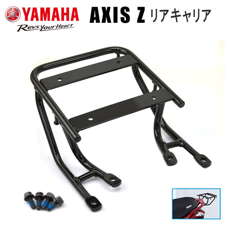 送料無料 YAMAHA  台湾YAMAHA AXIS Z リアキャリア アクシスZ　2TS-QF484-00