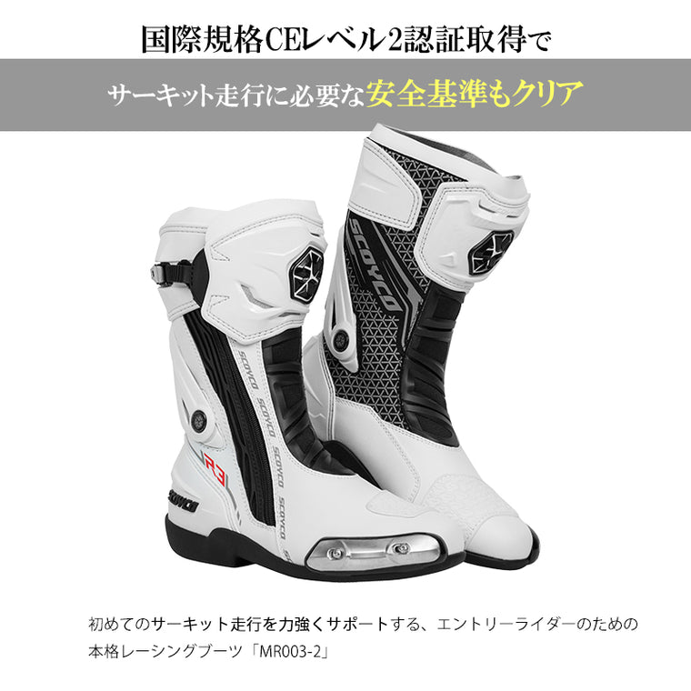 SCOYCO レーシングブーツ MR003-2