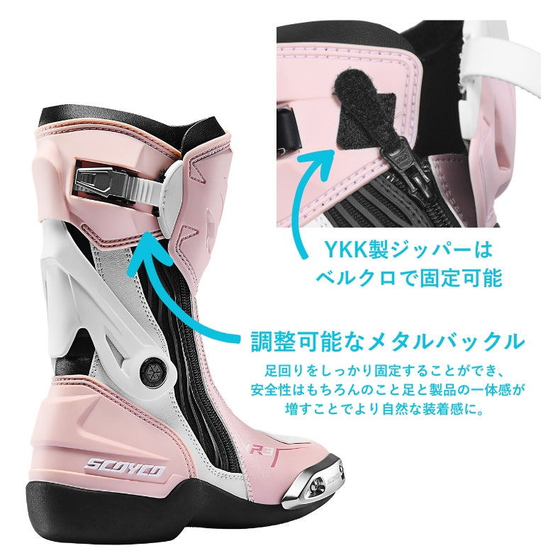 SCOYCO レディースレーシングブーツ MR003W – はとやオンライン