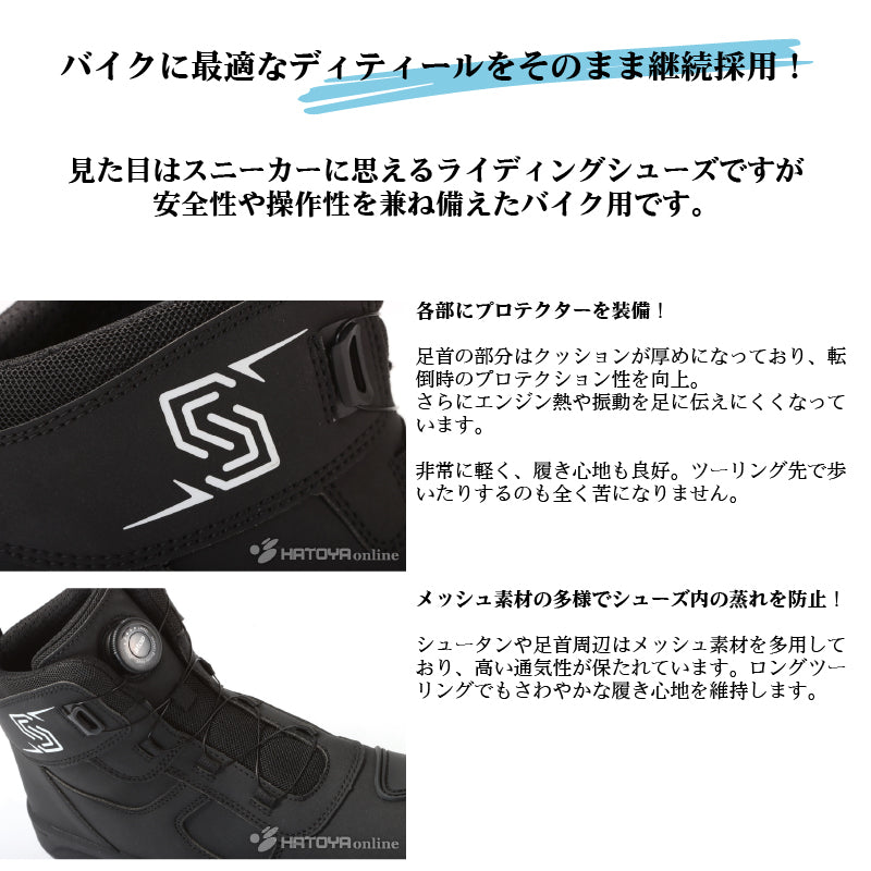 バイクシューズ｜SCOYCO(スコイコ) ダイヤル式カジュアル