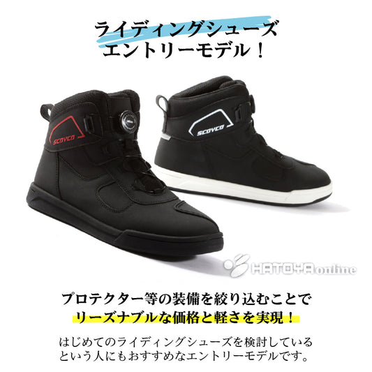 エントリーモデルにおすすめ!SCOYCO(スコイコ) ダイヤル式カジュアルライディングシューズ ジャパンフィットモデル MT074(JP FIT)