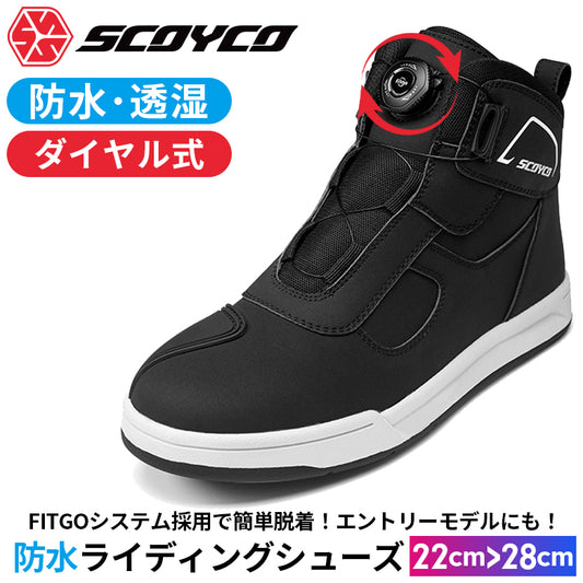 防水バイクシューズ ライディング スニーカー ジャパンフィット ダイヤル式 スコイコ SCOYCO MT074WP JPFIT