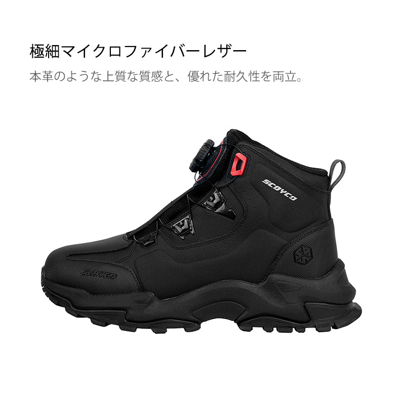SCOYCO ライディングシューズ MT106 – はとやオンライン