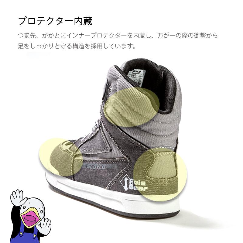 SCOYCO FoieGear×SCOYCO コラボライディングシューズ MT107WP – はとや