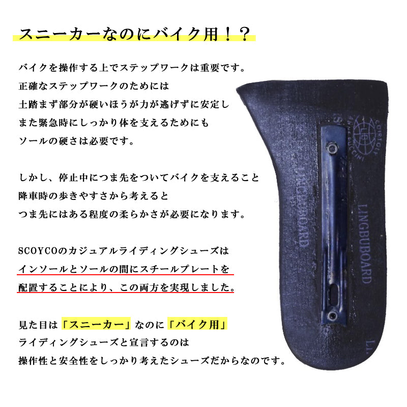 レディースバイクシューズ - SCOYCO(スコイコ) 女性用カジュアル
