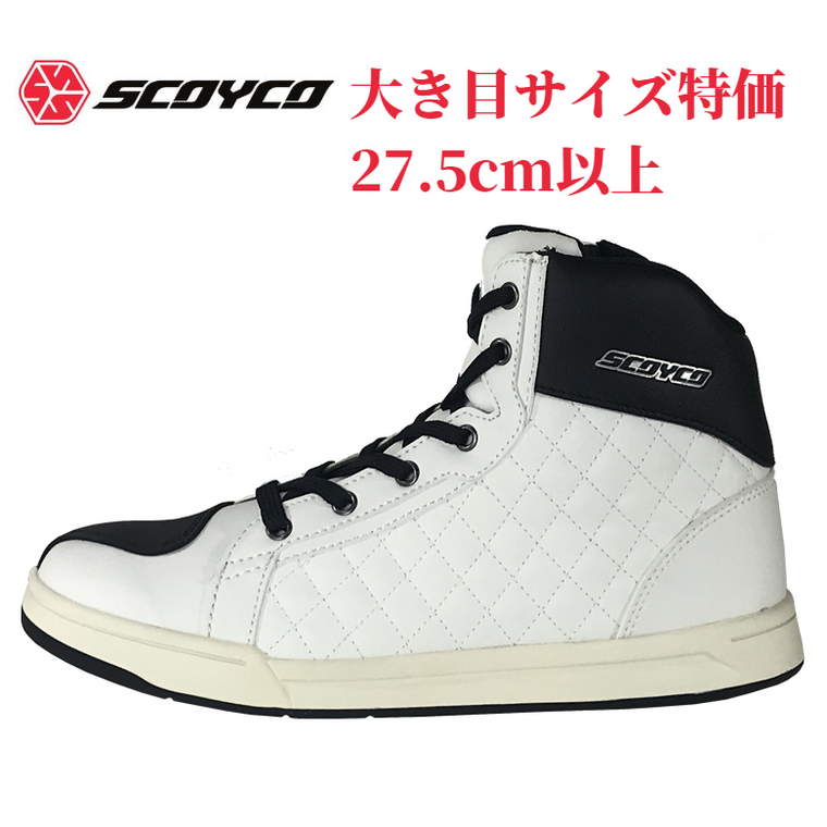 決算限定特価 ライディングシューズ  【SCOYCO】カジュアルライディングシューズ ホワイト【MT052】
