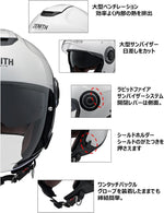 YAHAMA Y\\\'S GEAR｜ジェットヘルメット｜YJ-22 II ZENITH