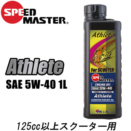 【SPEEDMASTER】Athlete(アスリート)5W40　1L【Athlete】