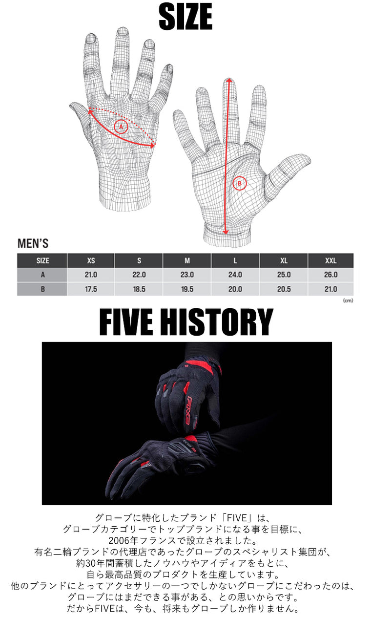 【FIVE】STUNT EVO AIRFLOW【STUNT EVO AIRFLOW】