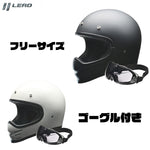 【LEAD MOTORCYCLE GEAR】スクランブラーヘルメット【RUDE】