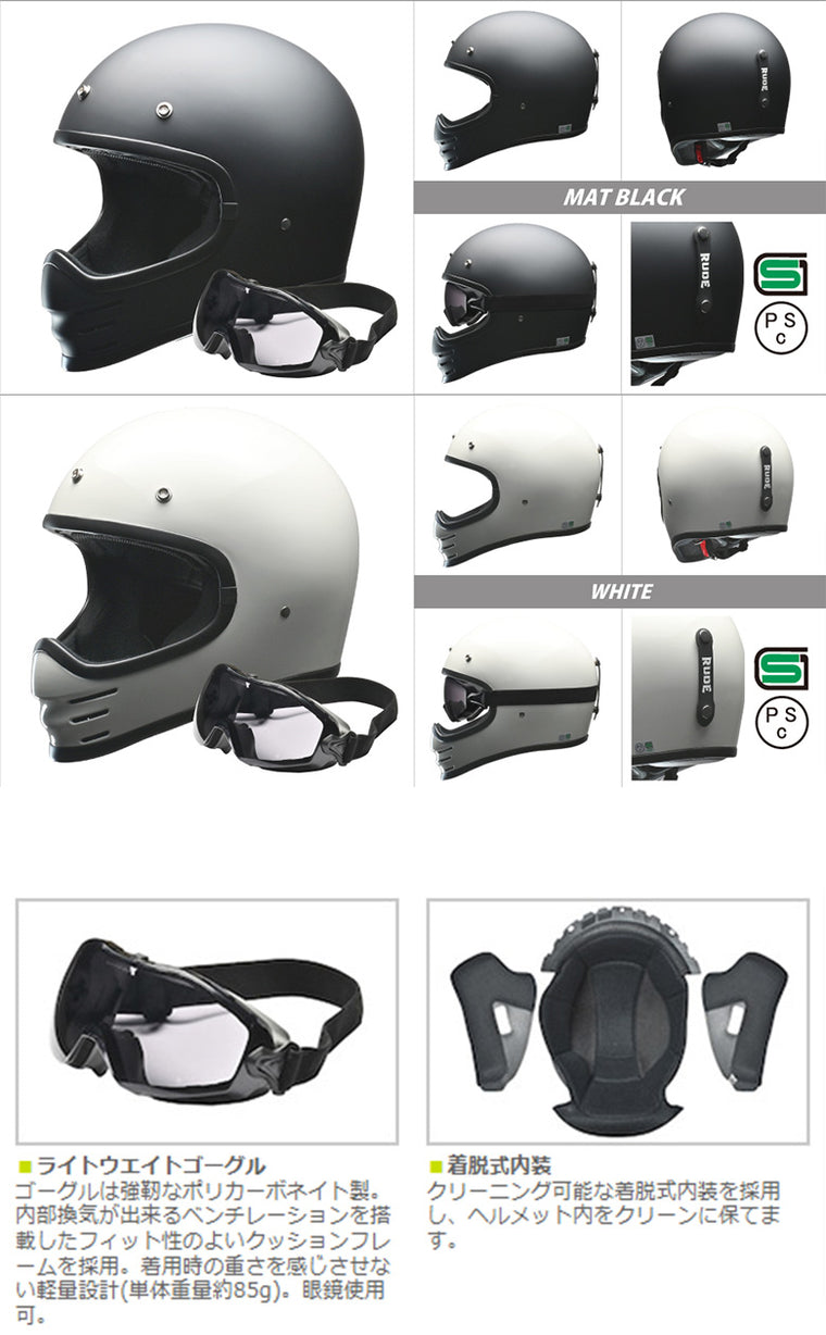 【LEAD MOTORCYCLE GEAR】スクランブラーヘルメット【RUDE】